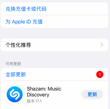 长洲苹果维修分享无法在iPhone上下载或更新应用办法 