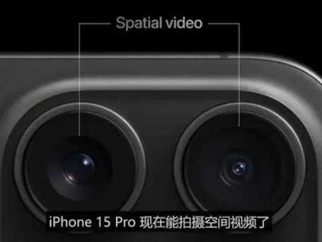 长洲苹果15pro维修iPhone15Pro拍的空间视频在哪里看 