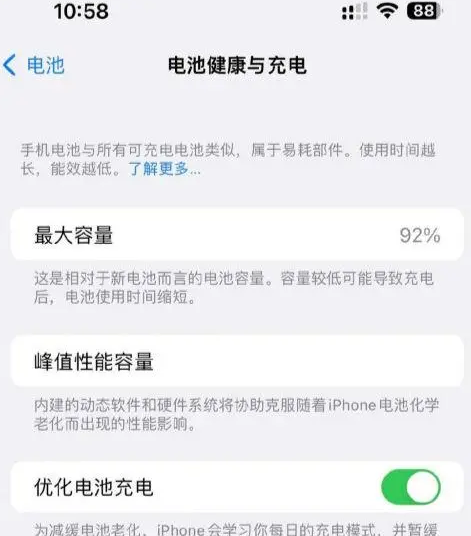 长洲苹果14换电池中心分享iPhone14电池健康度下降过快怎么办 