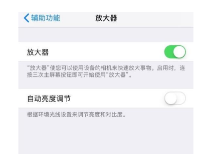 长洲苹果14服务店分享iPhone14辅助功能快捷键设置方法 